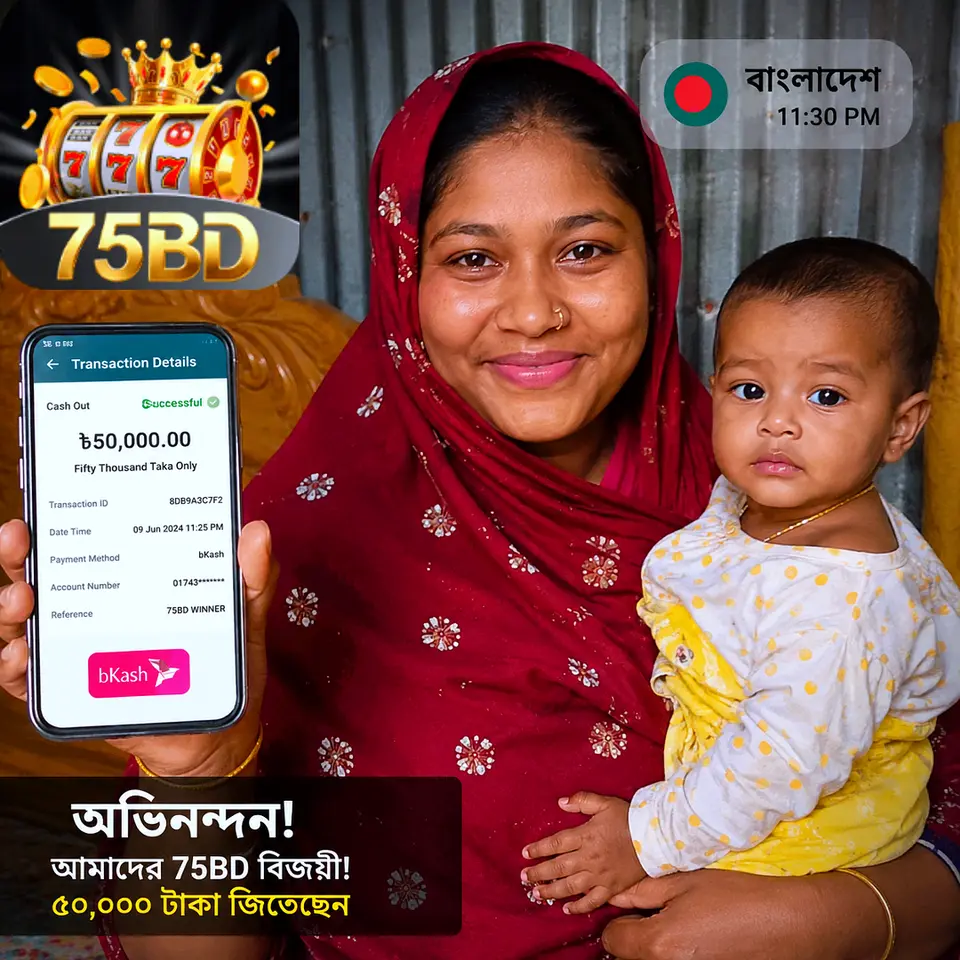 75bd লগইন