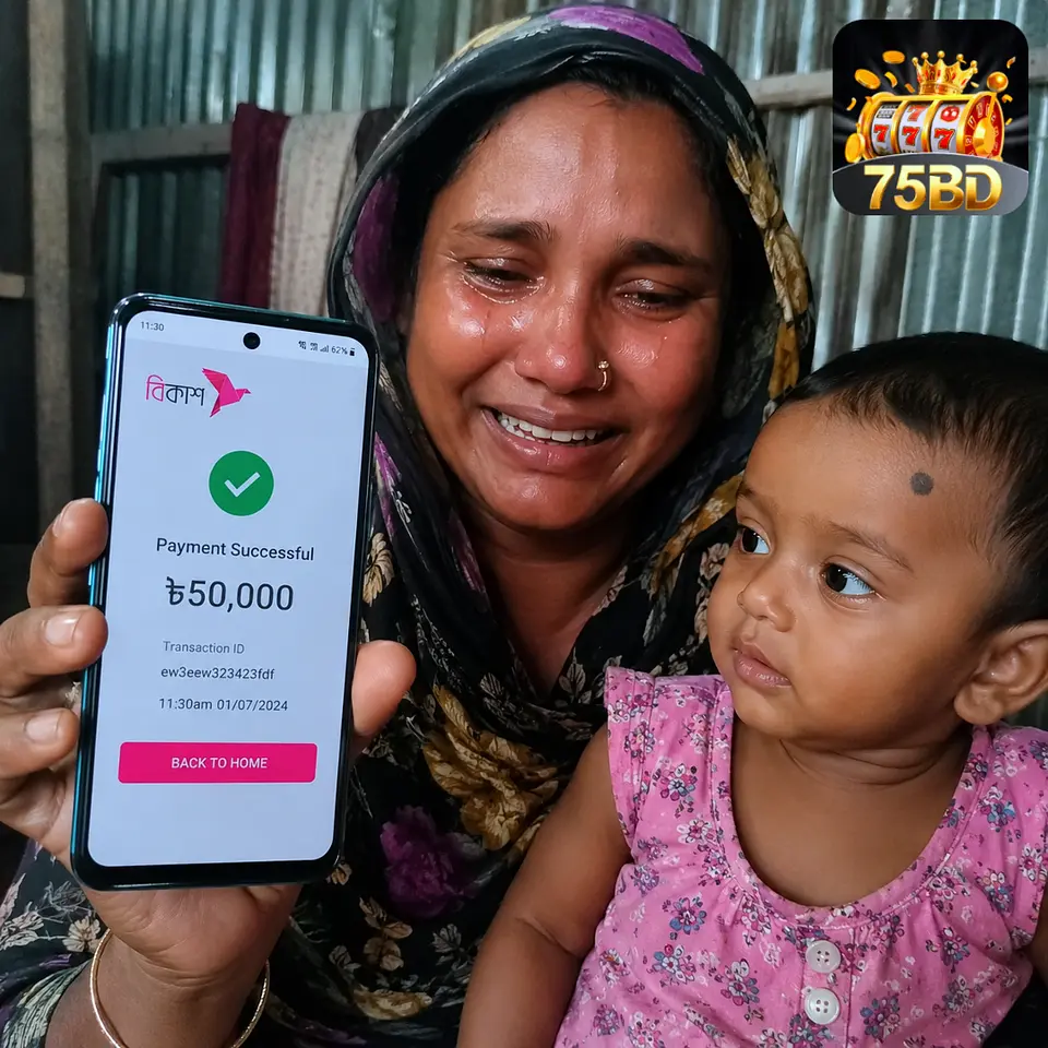 75bd APK অফিসিয়াল ডাউনলোড